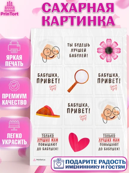 Сахарная картинка, Новорожденный, Девушка, Беременность, арт. PT113390
