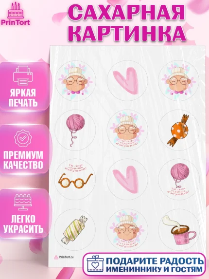 Сахарная картинка, Новорожденный, Девушка, Беременность, арт. PT113391