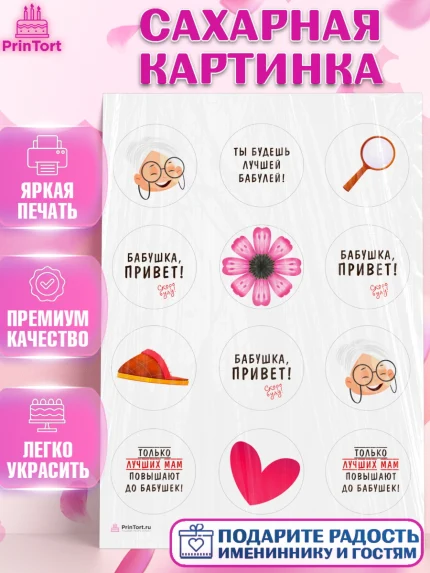 Сахарная картинка, Новорожденный, Девушка, Беременность, арт. PT113395