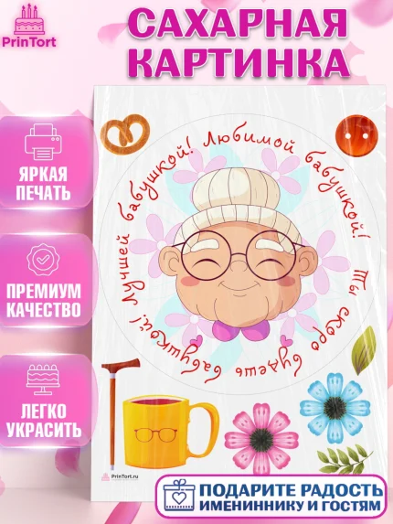 Сахарная картинка, Новорожденный, Девушка, Беременность, арт. PT113397