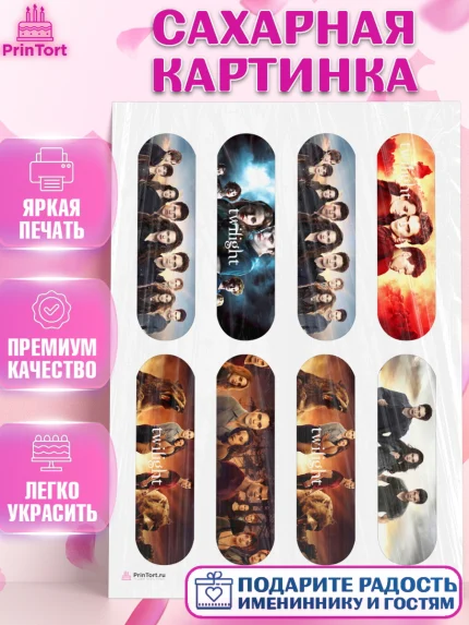 Сахарная картинка, Сумерки, Девочка, День рождения, арт. PT113424