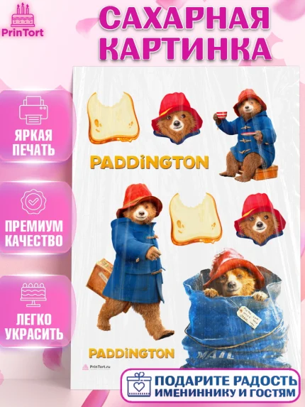 Сахарная картинка, Паддингтон, Девочка, День рождения, арт. PT113447