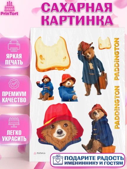 Сахарная картинка, Паддингтон, Девочка, День рождения, арт. PT113451