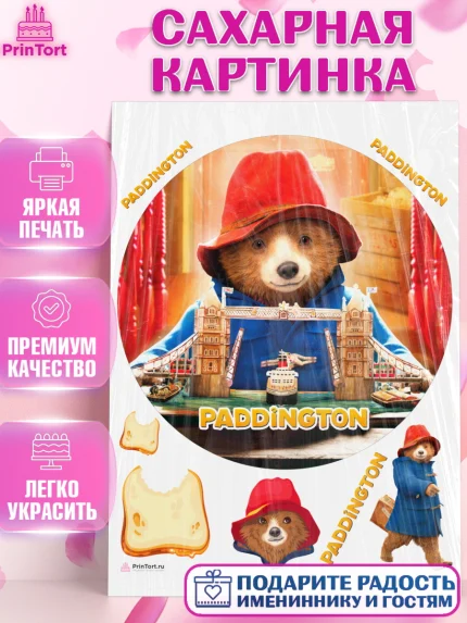 Сахарная картинка, Паддингтон, Девочка, День рождения, арт. PT113455