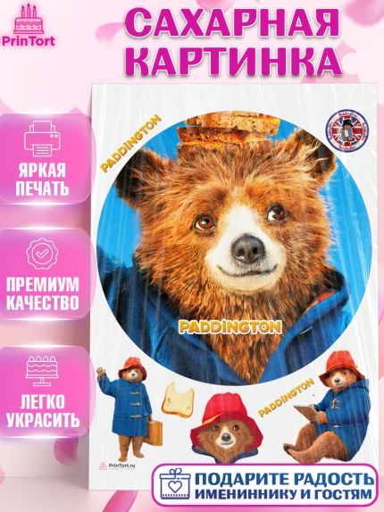 Сахарная картинка, Паддингтон, Девочка, День рождения, арт. PT113459