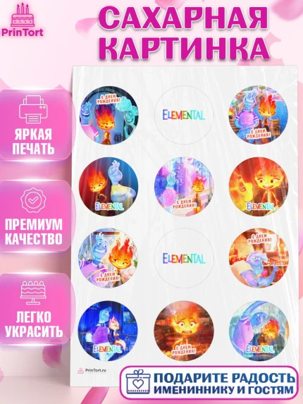 Сахарная картинка, Элементарно, Девочка, День рождения, арт. PT113481