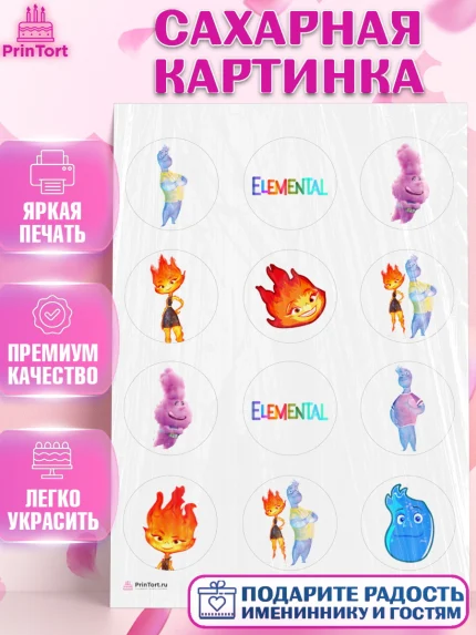 Сахарная картинка, Элементарно, Девочка, День рождения, арт. PT113486