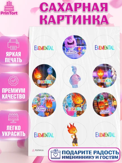 Сахарная картинка, Элементарно, Девочка, День рождения, арт. PT113492