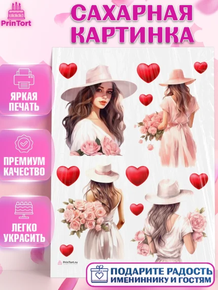 Сахарная картинка, Девушке, девушка, цветы и сердце, Девочка, День рождения, арт. PT113579