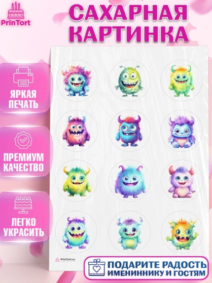 Сахарная картинка, монстрики, прикольные монстрики, Девочка, День рождения, арт. PT113658
