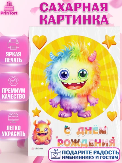 Сахарная картинка, монстрики, прикольный монстрик, Девочка, День рождения, арт. PT113670