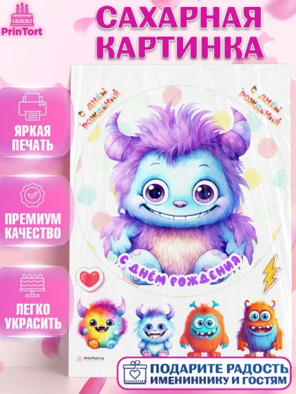 Сахарная картинка, монстрики, прикольный монстрик, Девочка, День рождения, арт. PT113672