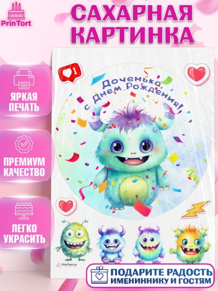 Сахарная картинка, монстрики, прикольный монстрик, Девочка, День рождения, арт. PT113674
