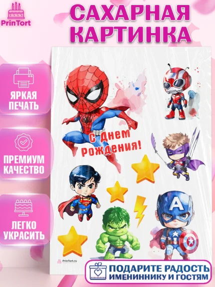 Сахарная картинка, супергерой, Супергерой мальчик, бэтмен, человек паук, халк, Мальчик, арт. PT116474