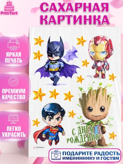 Сахарная картинка, супергерой, Супергерой мальчик, бэтмен, грут, железный человек, Мальчик, арт. PT116477