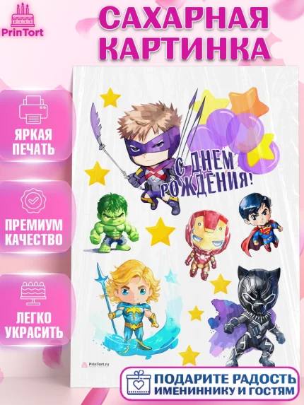 Сахарная картинка, супергерой, Супергерой мальчик, кхал, железный человек, Мальчик, День рождения, арт. PT116480
