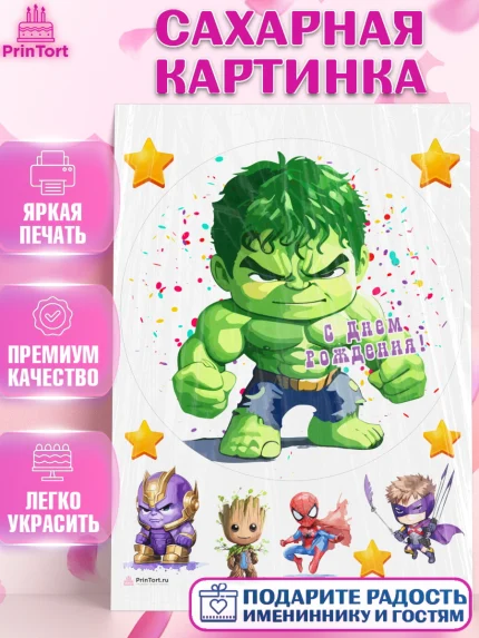 Сахарная картинка, супергерой, Супергерой мальчик, кхал, бэтмен, грут, человек паук, Мальчик, арт. PT116482
