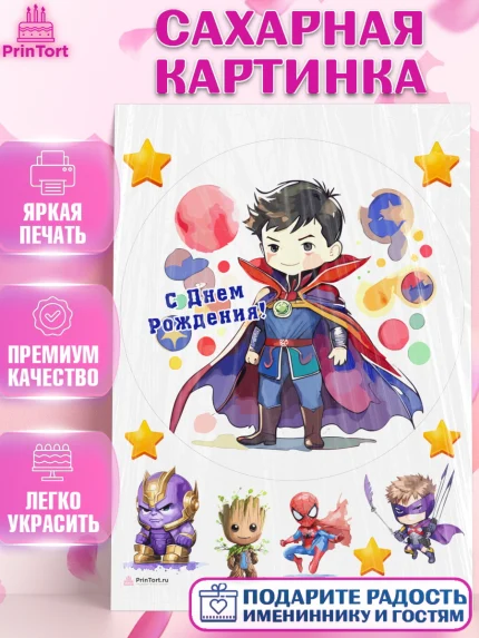 Сахарная картинка, супергерой, Супергерой мальчик, грут, человек паук, Мальчик, День рождения, арт. PT116483