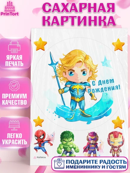 Сахарная картинка, супергерой, супергерой мальчик, человек паук, человек муравей, Мальчик, арт. PT116488