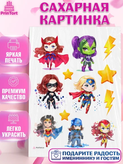 Сахарная картинка, супергерой, Супергерой девочка, кхал, супергёрл, Девочка, День рождения, арт. PT116491
