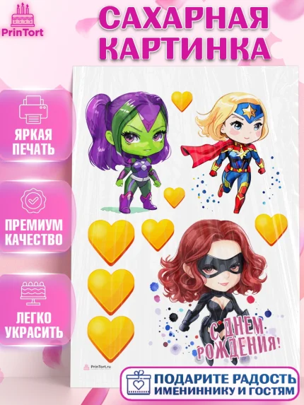 Сахарная картинка, супергерой, супергерой девочка, кхал, супергёрл, Девочка, День рождения, арт. PT116497