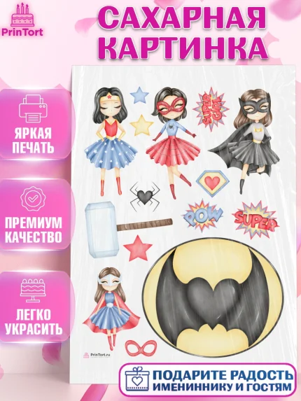 Сахарная картинка, супергерой, супергерой девочка, кхал, супергёрл, Девочка, День рождения, арт. PT116500