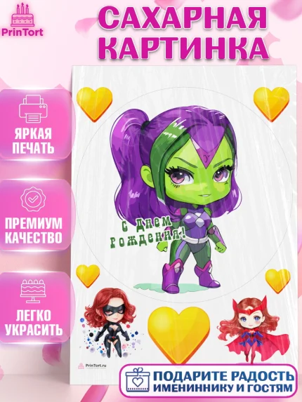 Сахарная картинка, супергерой, супергерой девочка, кхал, супергёрл, Девочка, День рождения, арт. PT116501
