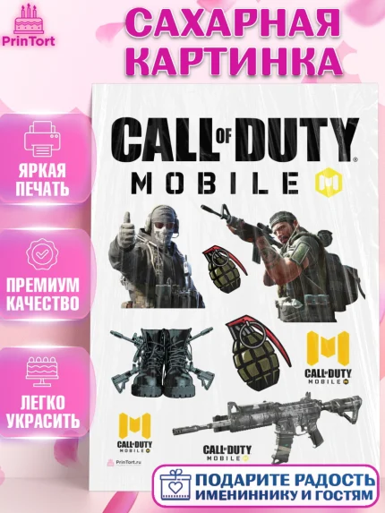 Сахарная картинка, Call of Duty, компьютерная игра колл оф дьюти, call of duty mobile, Мальчик, арт. PT116596