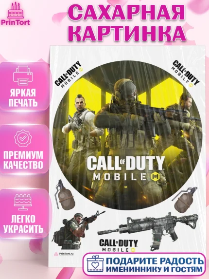 Сахарная картинка, Call of Duty, компьютерная игра колл оф дьюти, call of duty mobile, Мальчик, арт. PT116597