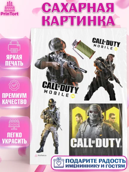 Сахарная картинка, Call of Duty, компьютерная игра колл оф дьюти, call of duty mobile, Мальчик, арт. PT116605