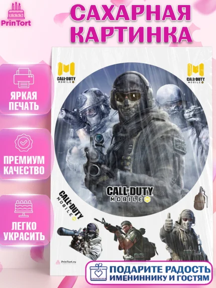 Сахарная картинка, Call of Duty, компьютерная игра колл оф дьюти, call of duty mobile, Мальчик, арт. PT116610