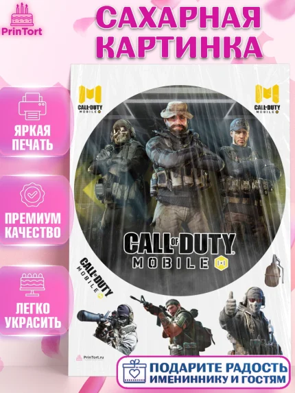 Сахарная картинка, Call of Duty, компьютерная игра колл оф дьюти, call of duty mobile, Мальчик, арт. PT116611