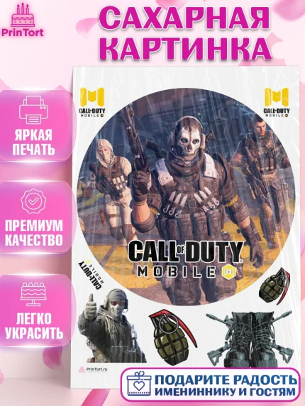 Сахарная картинка, Call of Duty, компьютерная игра колл оф дьюти, call of duty mobile, Мальчик, арт. PT116612