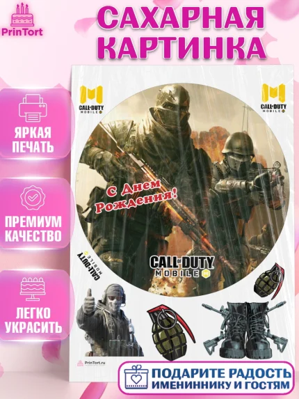 Сахарная картинка, Call of Duty, компьютерная игра колл оф дьюти, call of duty mobile, Мальчик, арт. PT116613