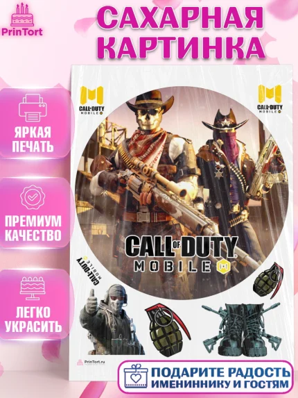 Сахарная картинка, Call of Duty, компьютерная игра колл оф дьюти, call of duty mobile, Мальчик, арт. PT116614