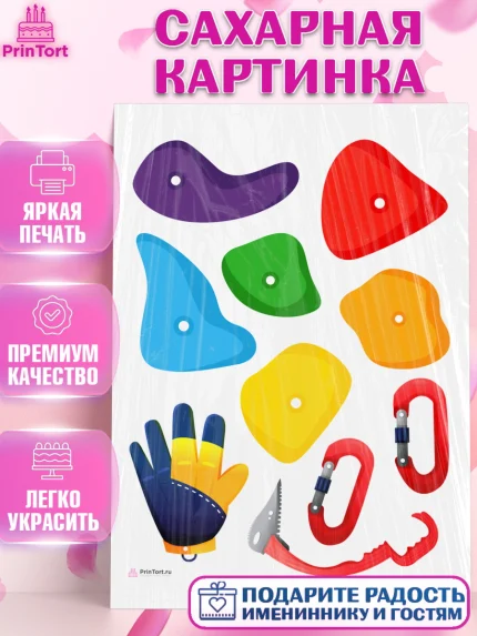 Сахарная картинка, Скалолазание, горы, Девочка, День рождения, арт. PT116702