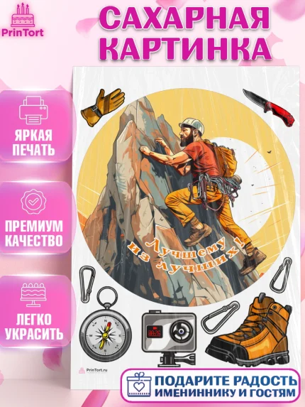 Сахарная картинка, Скалолазание, горы, Девочка, День рождения, арт. PT116707