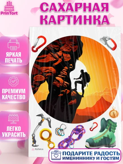 Сахарная картинка, Скалолазание, горы, Девочка, День рождения, арт. PT116712