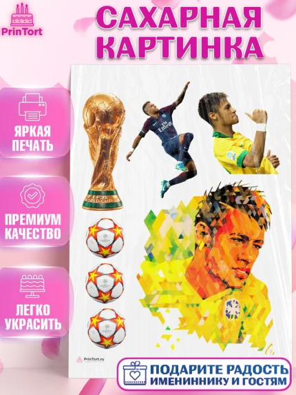 Сахарная картинка, Неймар, футболист Неймар, Мальчик, День рождения, арт. PT117079