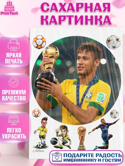 Сахарная картинка, Неймар, футболист Неймар, Мальчик, День рождения, арт. PT117083