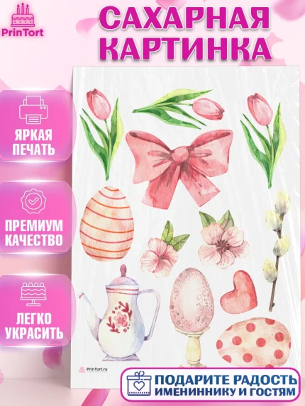 Сахарная картинка, Светлая Пасха, яйца, пасха, цветы, кулич, верба, зайчик, Девочка, арт. PT117165