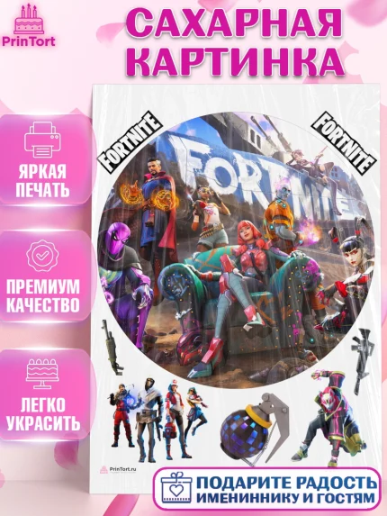 Сахарная картинка, Фортнайт, компьютерная игра фортнайт, Fortnite, Мальчик, День рождения, арт. PT117196