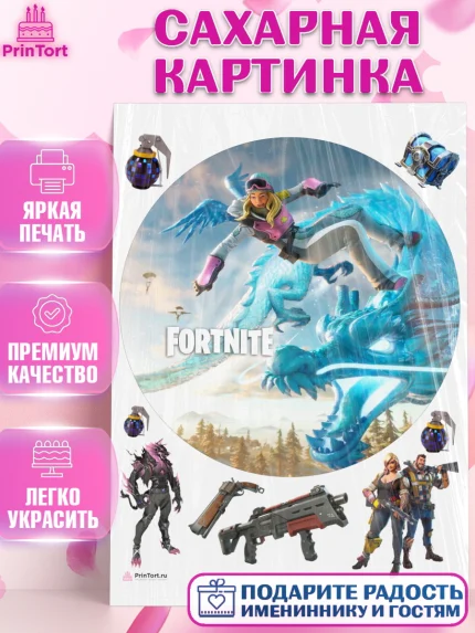 Сахарная картинка, Фортнайт, компьютерная игра фортнайт, Fortnite, Мальчик, День рождения, арт. PT117206