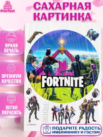 Сахарная картинка, Фортнайт, компьютерная игра фортнайт, Fortnite, Мальчик, День рождения, арт. PT117207