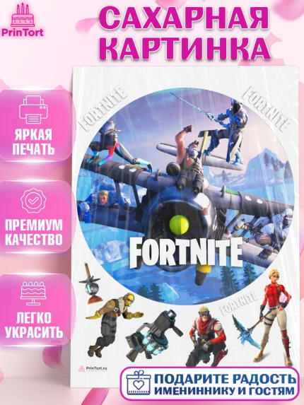 Сахарная картинка, Фортнайт, компьютерная игра фортнайт, Fortnite, Мальчик, День рождения, арт. PT117212