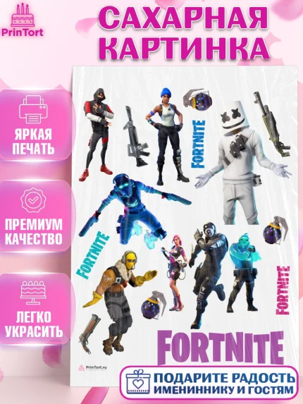 Сахарная картинка, Фортнайт, компьютерная игра фортнайт, Fortnite, Мальчик, День рождения, арт. PT117213
