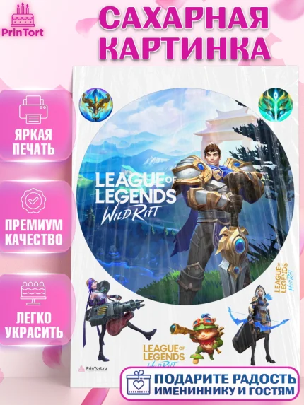 Сахарная картинка, Лига Легенд, компьютерная игра лига легент, League or legends wild rift, Девочка, арт. PT117228