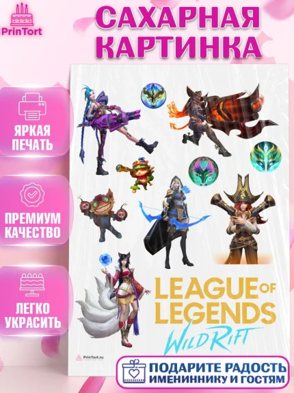 Сахарная картинка, Лига Легенд, компьютерная игра лига легент, League or legends wild rift, Девочка, арт. PT117233