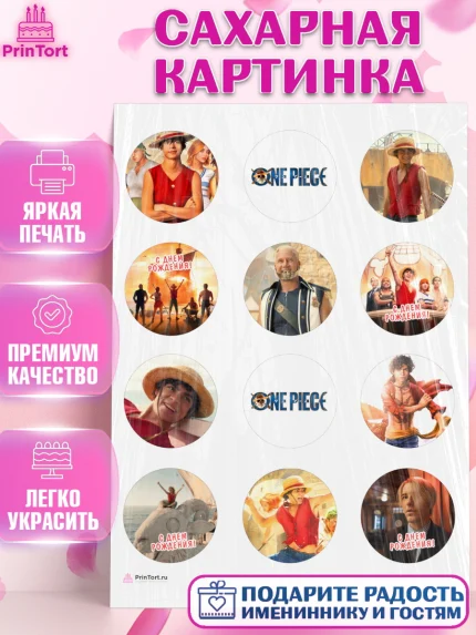 Сахарная картинка, Большой куш, Девочка, День рождения, арт. PT117330