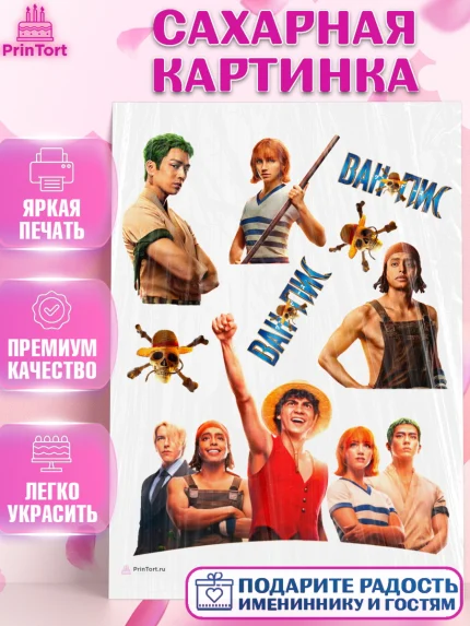 Сахарная картинка, Большой куш, Девочка, День рождения, арт. PT117331